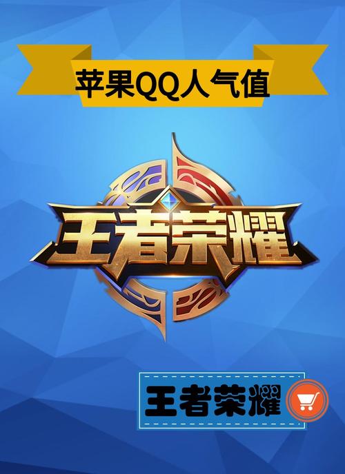 王者荣耀人气值快速刷法_王者荣耀人气值怎么提升的快 王者荣耀人气值快速刷法_王者荣耀人气值怎么提升的快