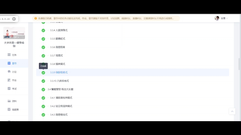 关于网课代刷的信息 关于网课代刷的信息