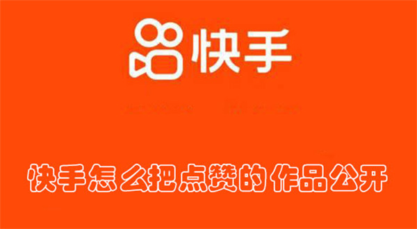 免费快手点赞_免费快手短视频 免费快手点赞_免费快手短视频