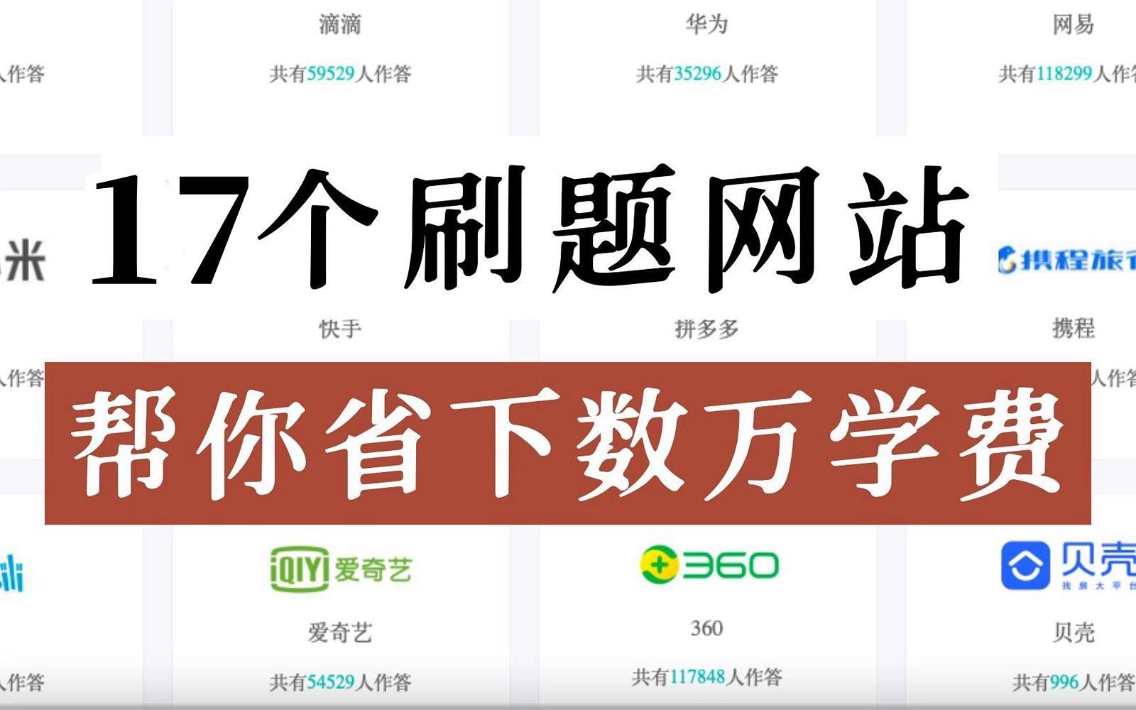 刷东西的网站_刷东西的网站名字 刷东西的网站_刷东西的网站名字