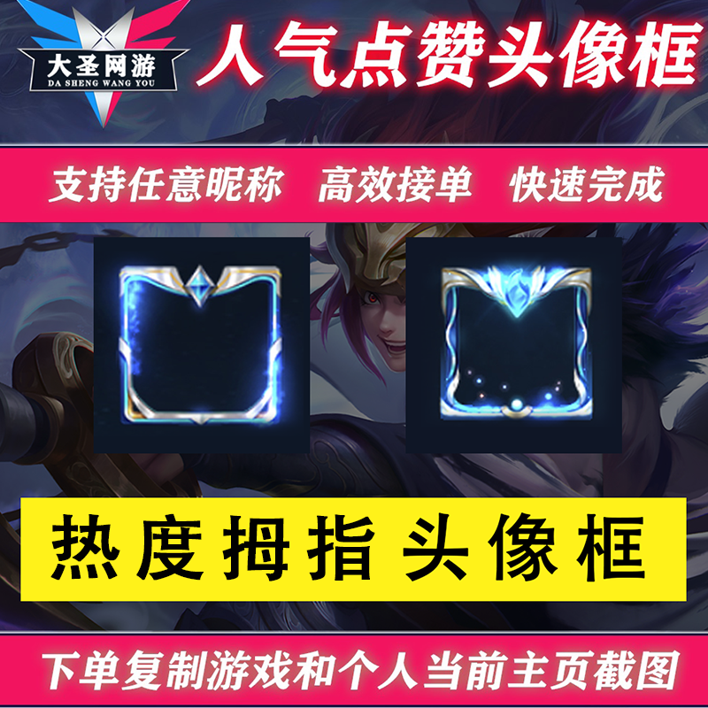 包含王者赞免费领取网站的词条