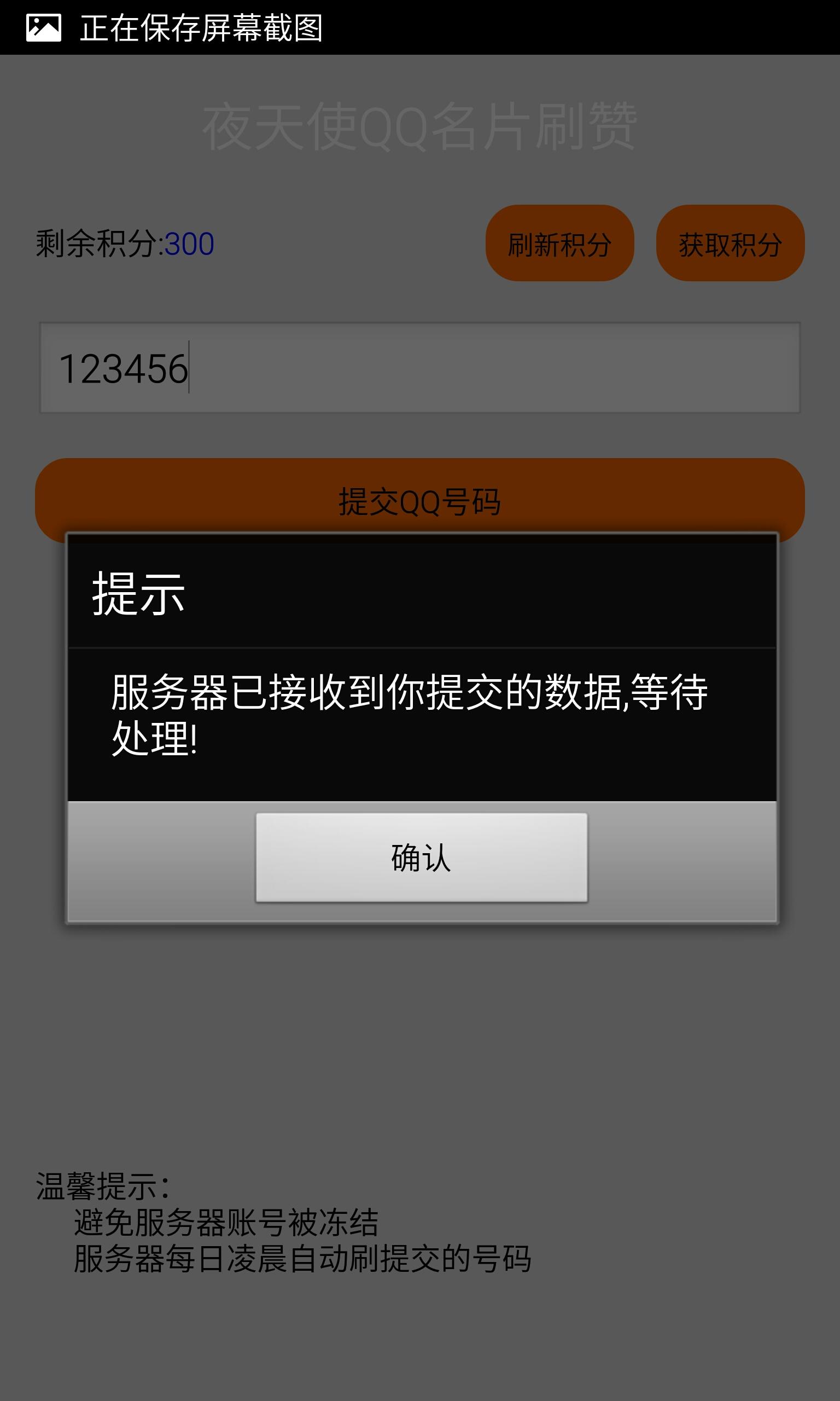 QQ名片赞一百_名片赞在线刷免费 QQ名片赞一百_名片赞在线刷免费