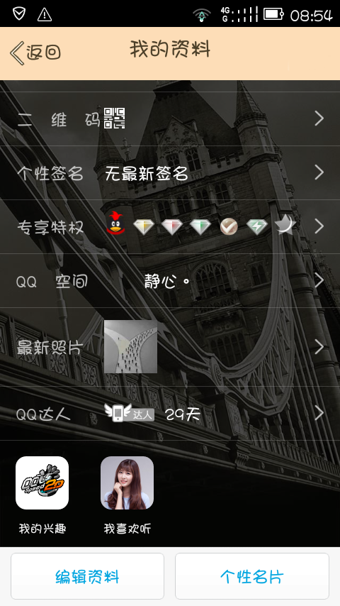 qq刷个性标签_刷个性标签99在线刷