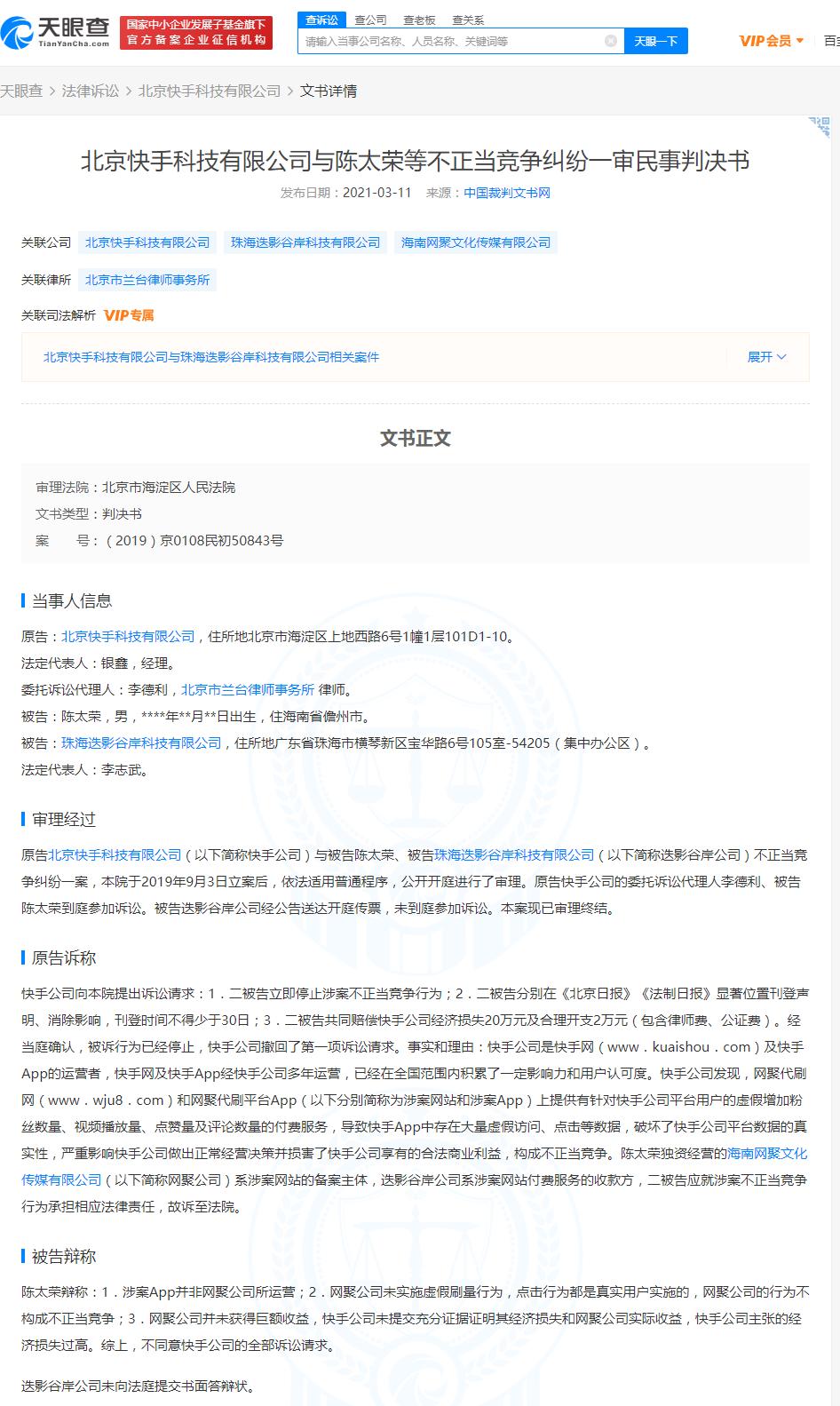 免费代刷网快手_快手双击免费代刷网 免费代刷网快手_快手双击免费代刷网