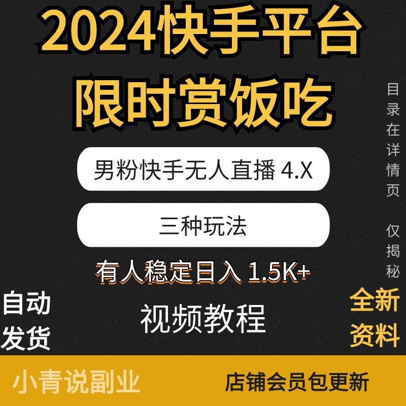 快手协议粉正规平台_快手协议粉对号有影响吗 快手协议粉正规平台_快手协议粉对号有影响吗
