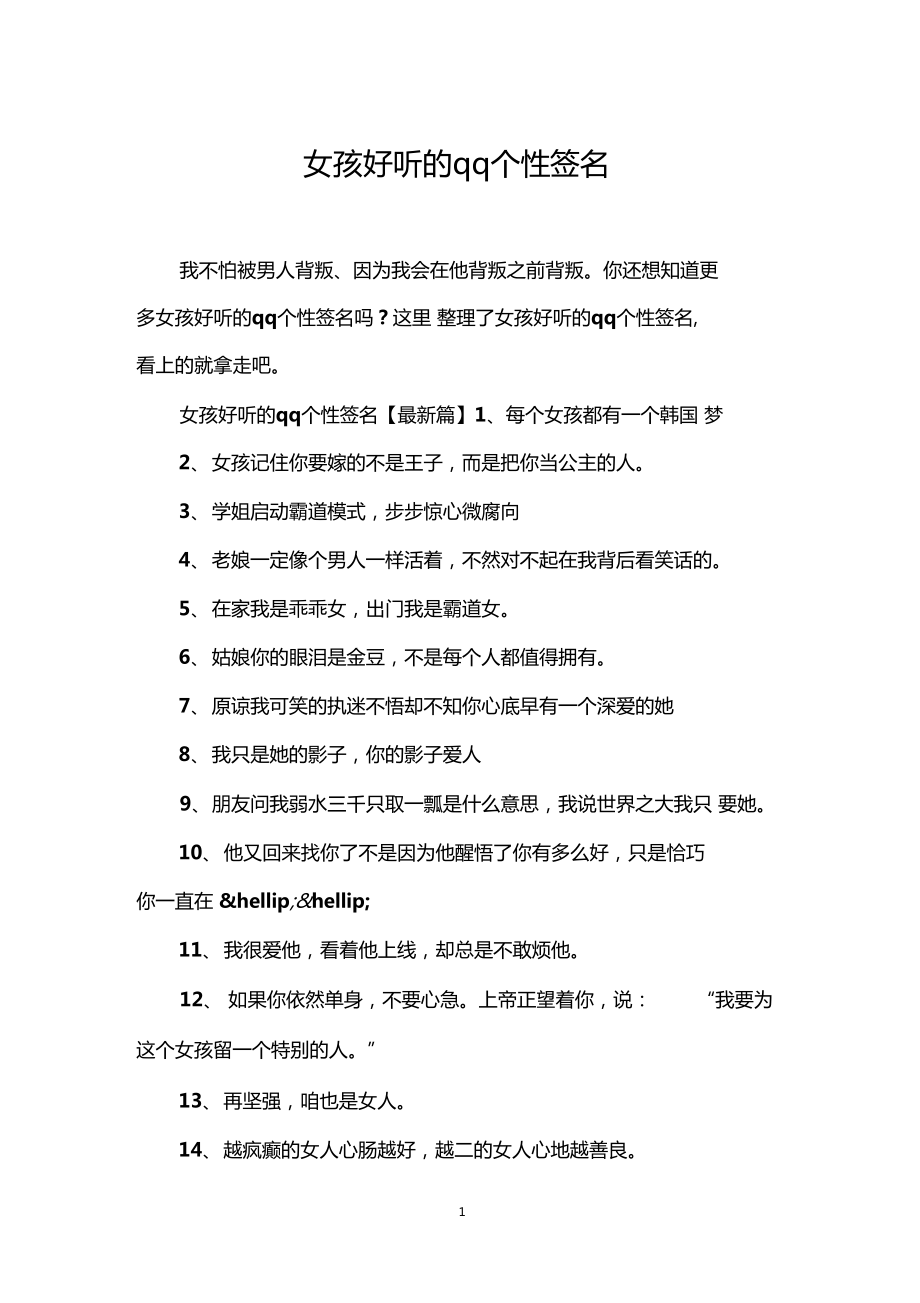 qq个性标签免费刷网站_刷个性标签99在线刷