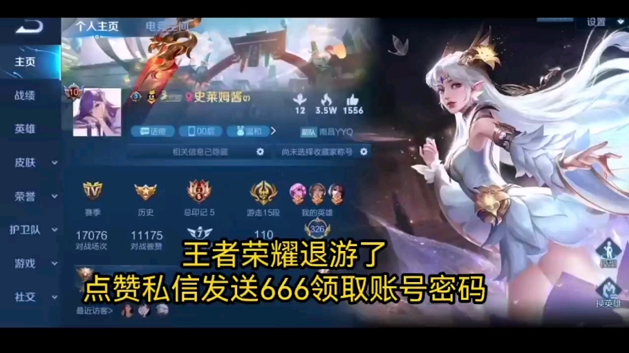 王者荣耀点赞_王者荣耀点赞怎么取消 王者荣耀点赞_王者荣耀点赞怎么取消