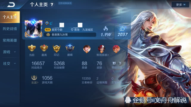 王者荣耀主页赞_王者荣耀主页赞封号多久 王者荣耀主页赞_王者荣耀主页赞封号多久