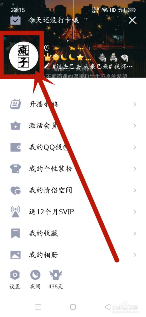 qq刷标签网站_刷个性标签软件