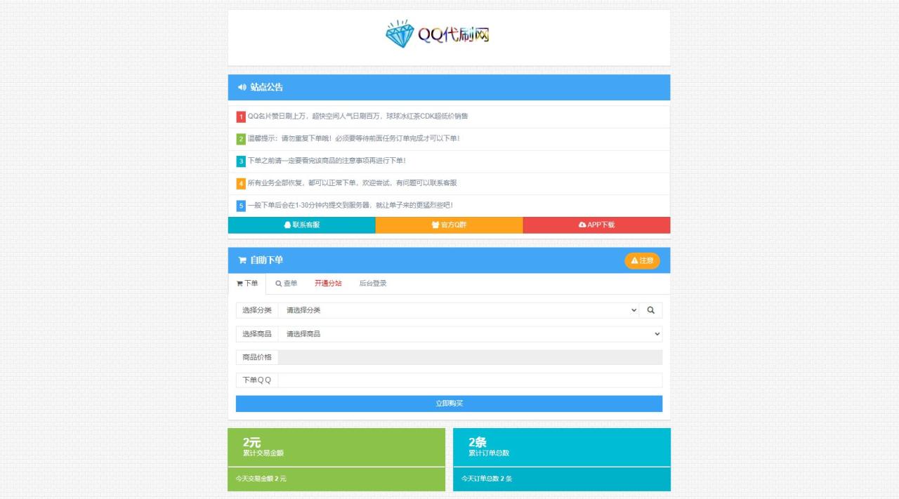 qq刷标签网站_刷个性标签软件