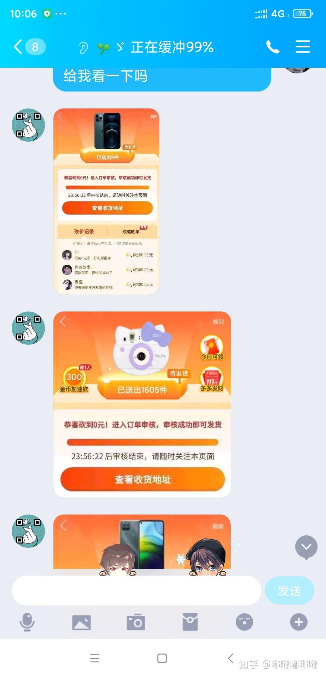 拼多多砍价代刷网_拼多多砍价代刷会不会被发现 拼多多砍价代刷网_拼多多砍价代刷会不会被发现