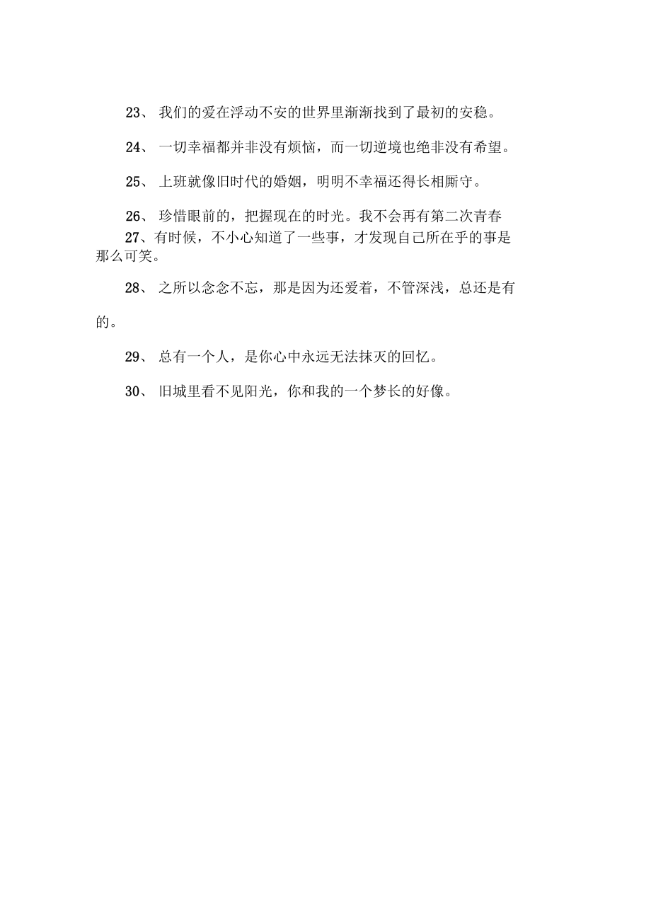 说说点赞免费网站_每天免费说说赞网站 说说点赞免费网站_每天免费说说赞网站