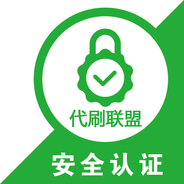 包含代刷网在线下单的词条 包含代刷网在线下单的词条