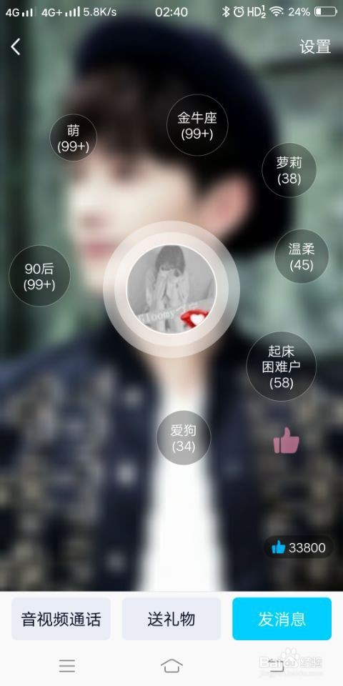 Qq个性签名点刷赞_个性签名好友点赞删除