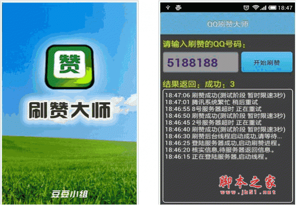 关于刷赞在线自助平台的信息 关于刷赞在线自助平台的信息
