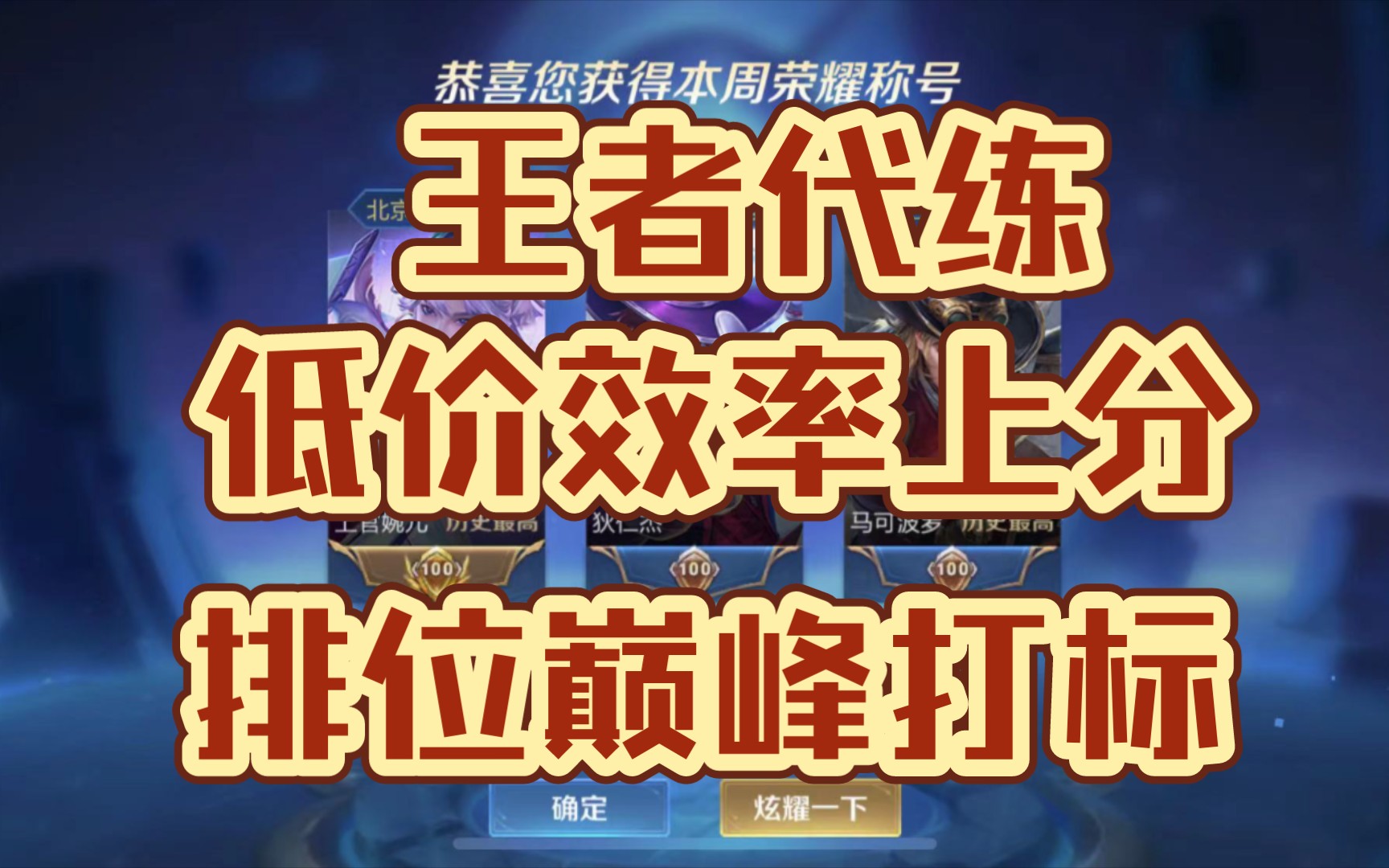 代刷王者_代刷王者贵族积分会封号吗 代刷王者_代刷王者贵族积分会封号吗