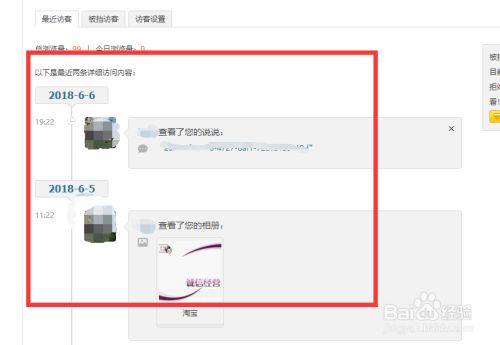 空间访客量刷网址_空间访客量刷网站低价